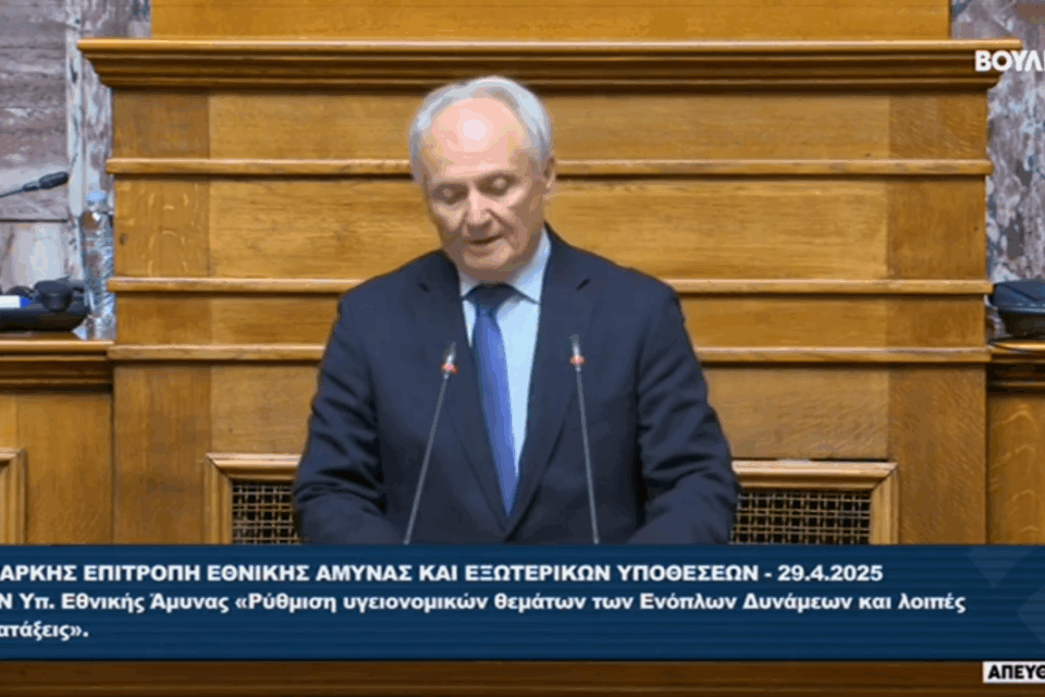 Επιτροπή της Βουλής εισηγητής του νομοσχεδίου για τα υγειονομικά θέματα των Ενόπλων Δυνάμεων.