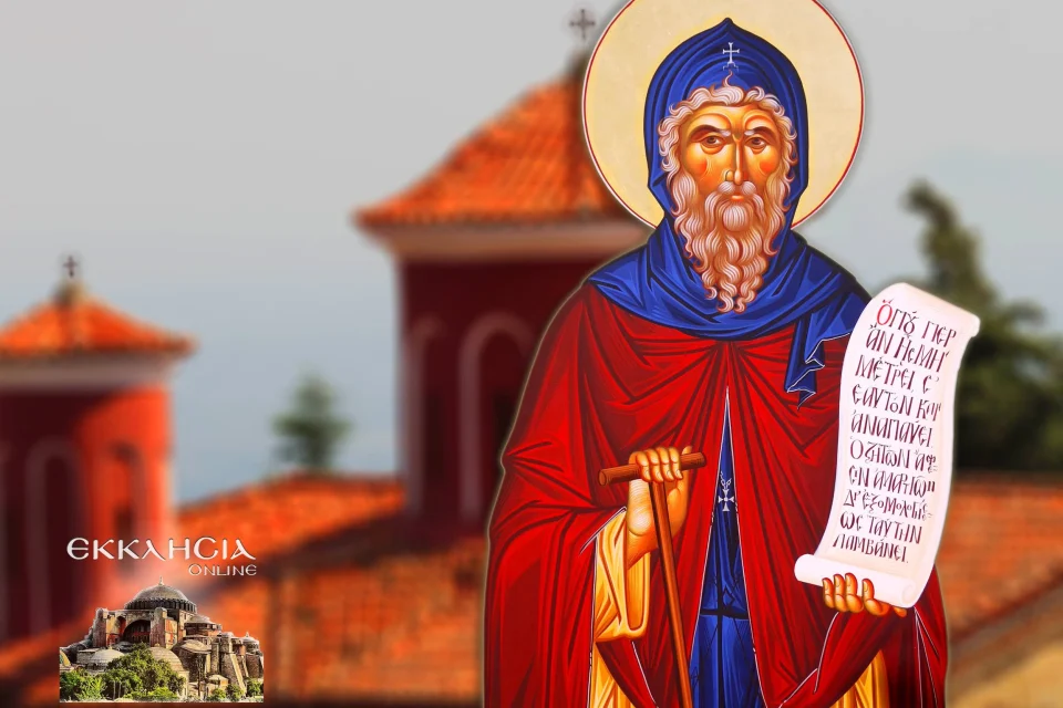 Το Σάββατο 3η  Μαΐου τιμά την μνήμη του εν Αγίοις Πατρός ημών Πέτρου Επισκόπου Άργους