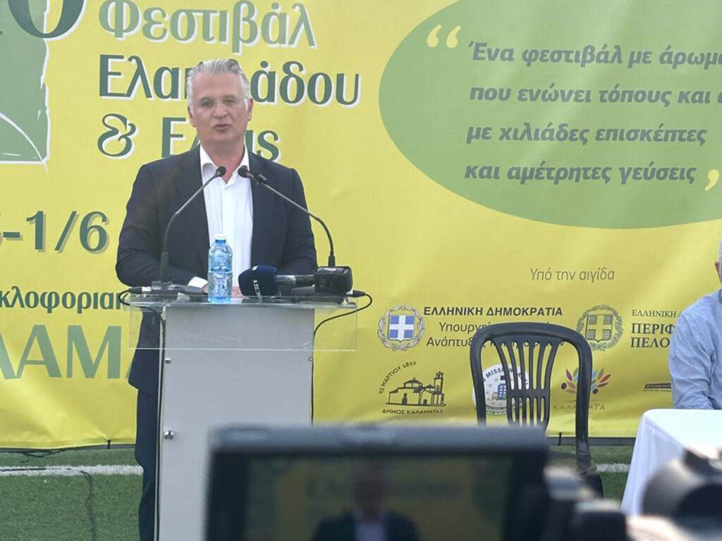 10o festival elaioloadou kalamata 2025 5