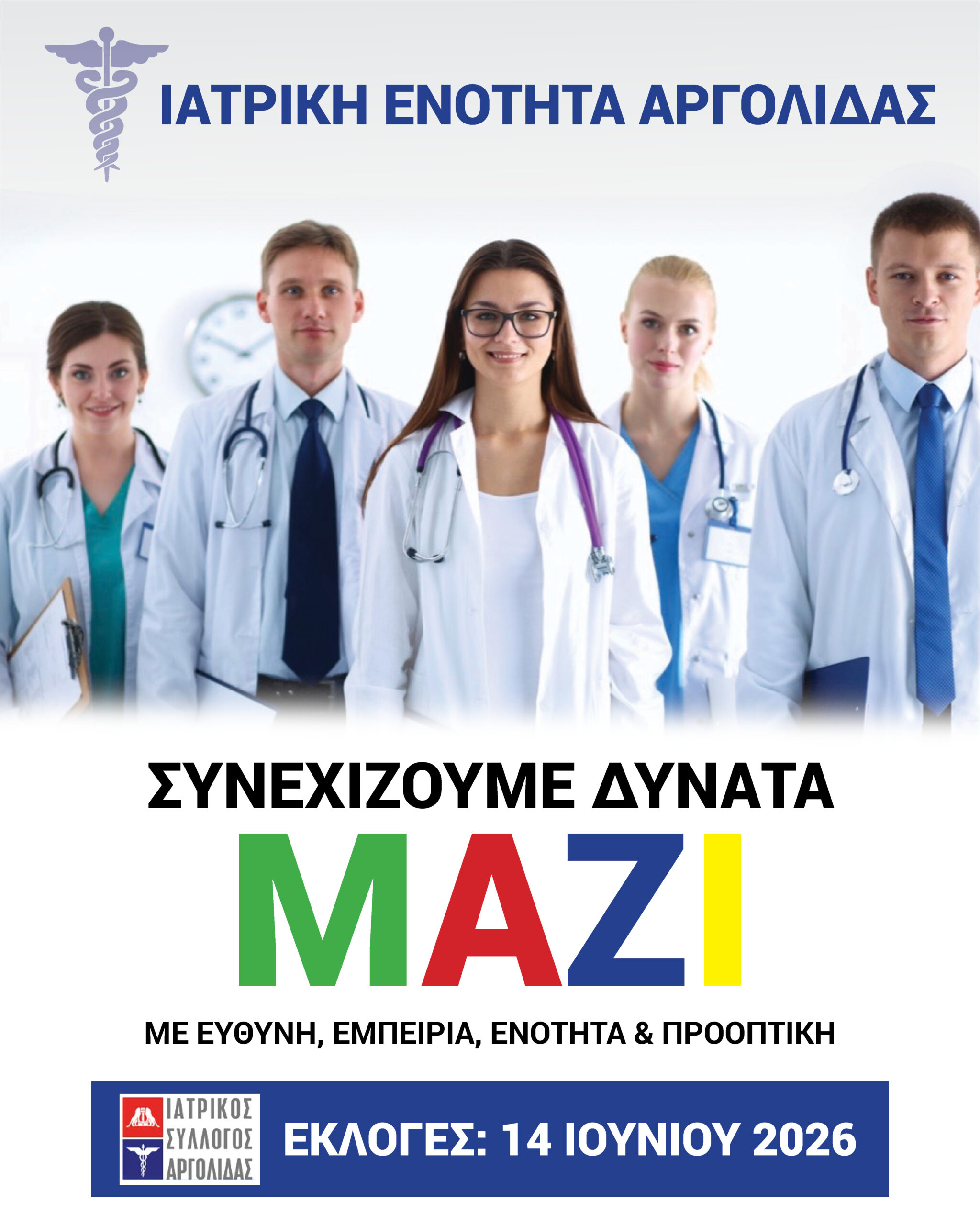 Post ekloges (3)